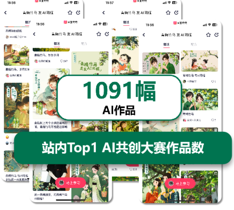 美图秀秀广告营销活动大众圈层踊跃参与,千幅作品沉淀 美图秀秀广告营销活动大众圈层踊跃参与,千幅作品沉淀
