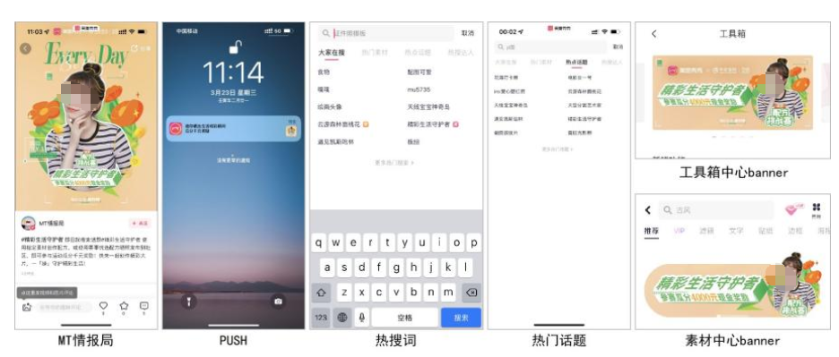 美图广告矩阵式曝光 美图广告矩阵式曝光