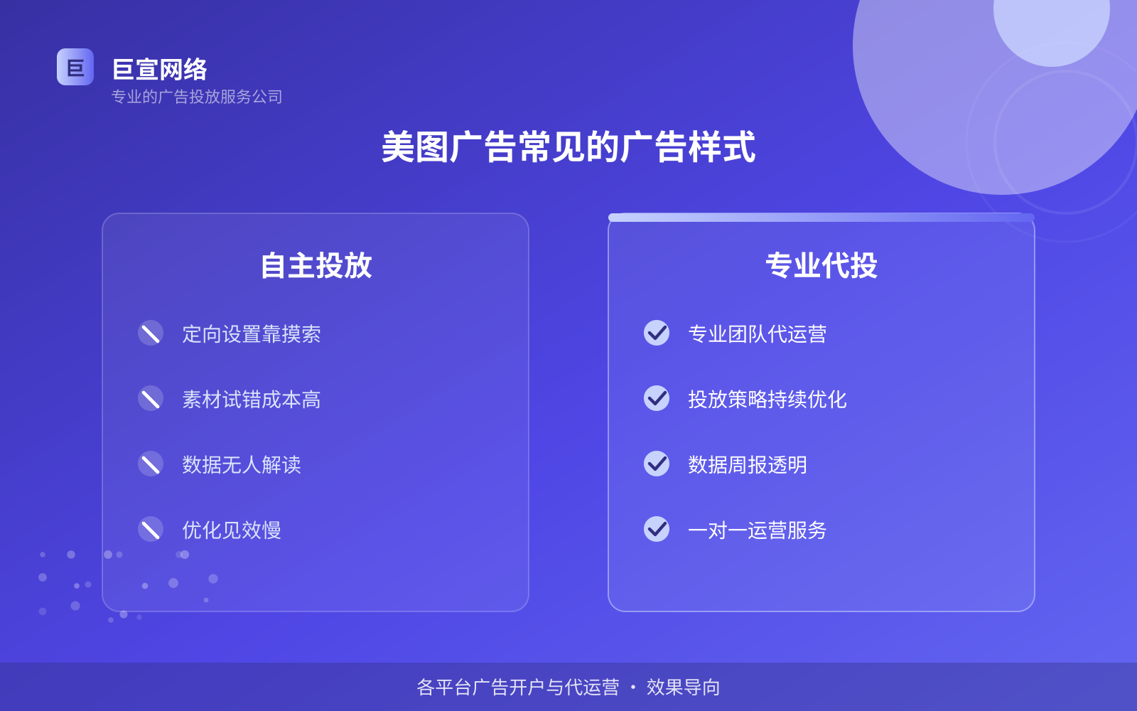 美图广告投放：投放美图广告效果怎么样？广告样式介绍！（配图5）