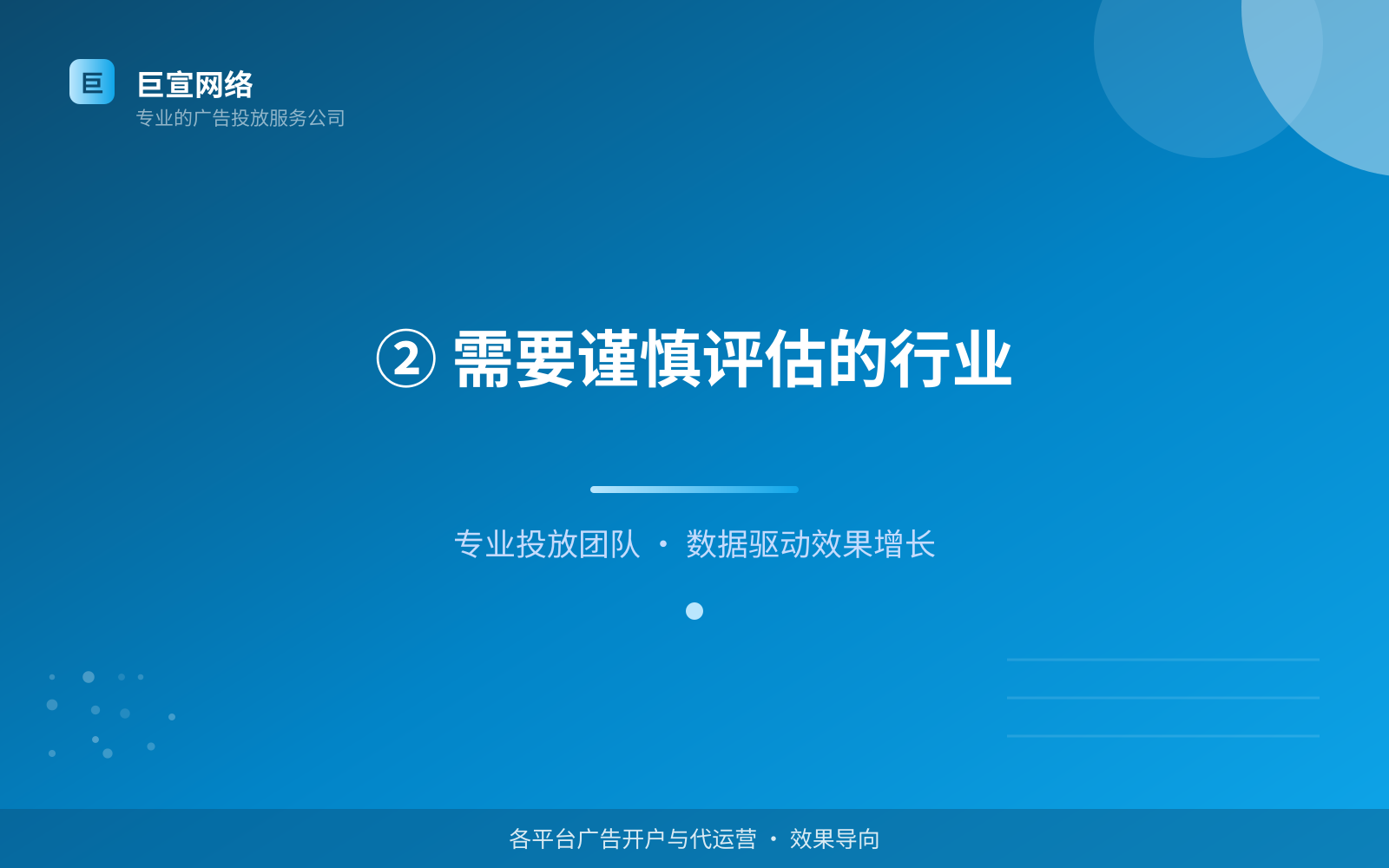 ② 需要谨慎评估的行业(服务内容介绍) ② 需要谨慎评估的行业(服务内容介绍)